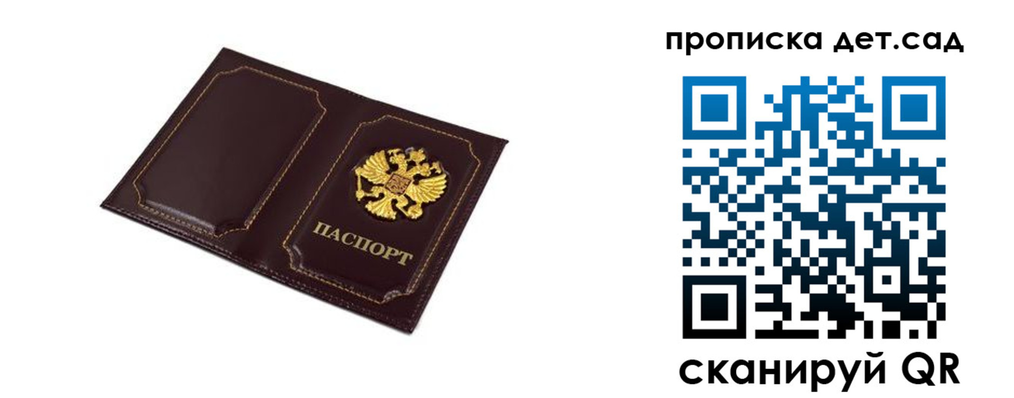 временная регистрация для всех в Котово