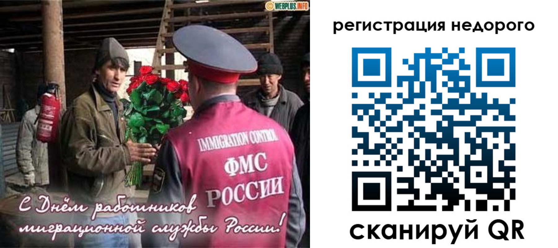 временная регистрация гарантия в Котово