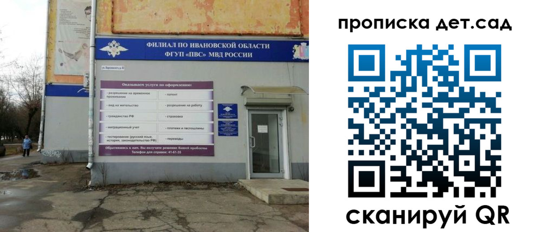 прописка для военкомата в Котово