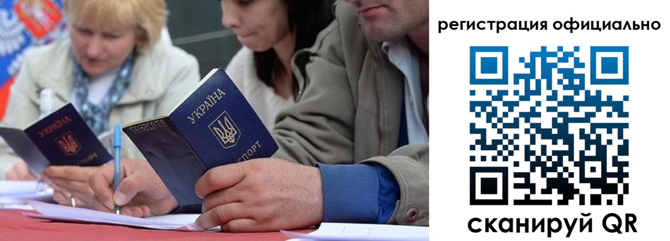 временная регистрация гарантия в Котово